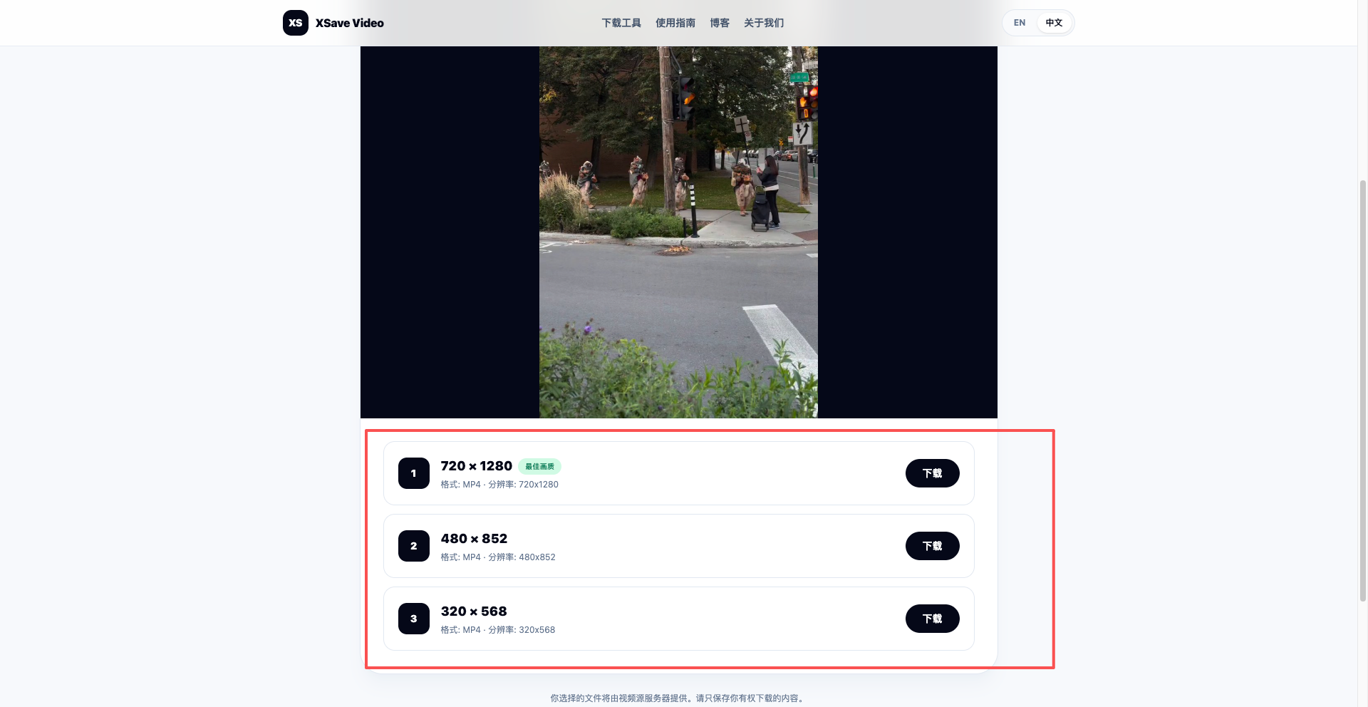 XSave 视频下载页,三个可选 MP4 分辨率和下载按钮用红框标出